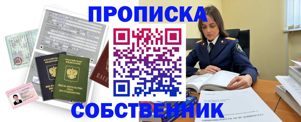 прописка ребенка в Ясногорске