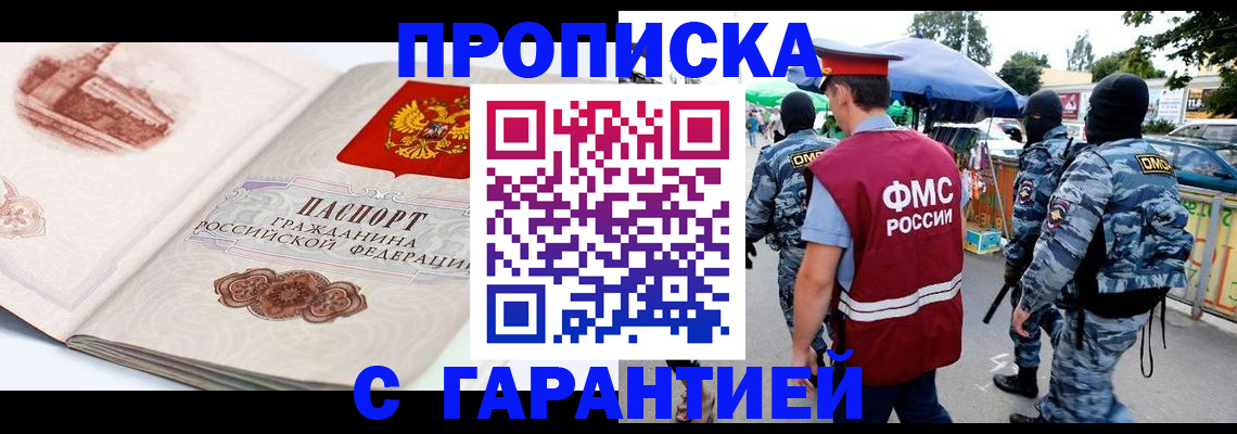 прописка паспорт в Ясногорске
