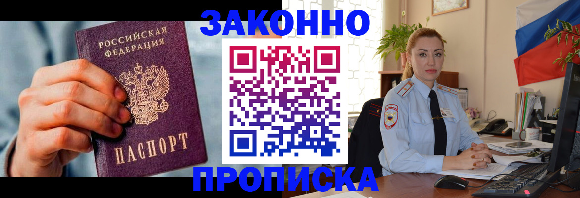 регистрация в Ясногорске