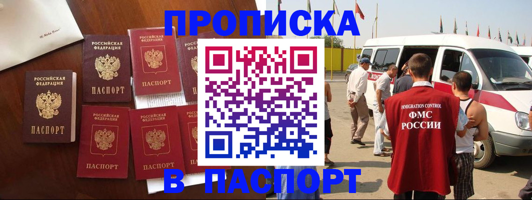 прописка для кредита в Ясногорске
